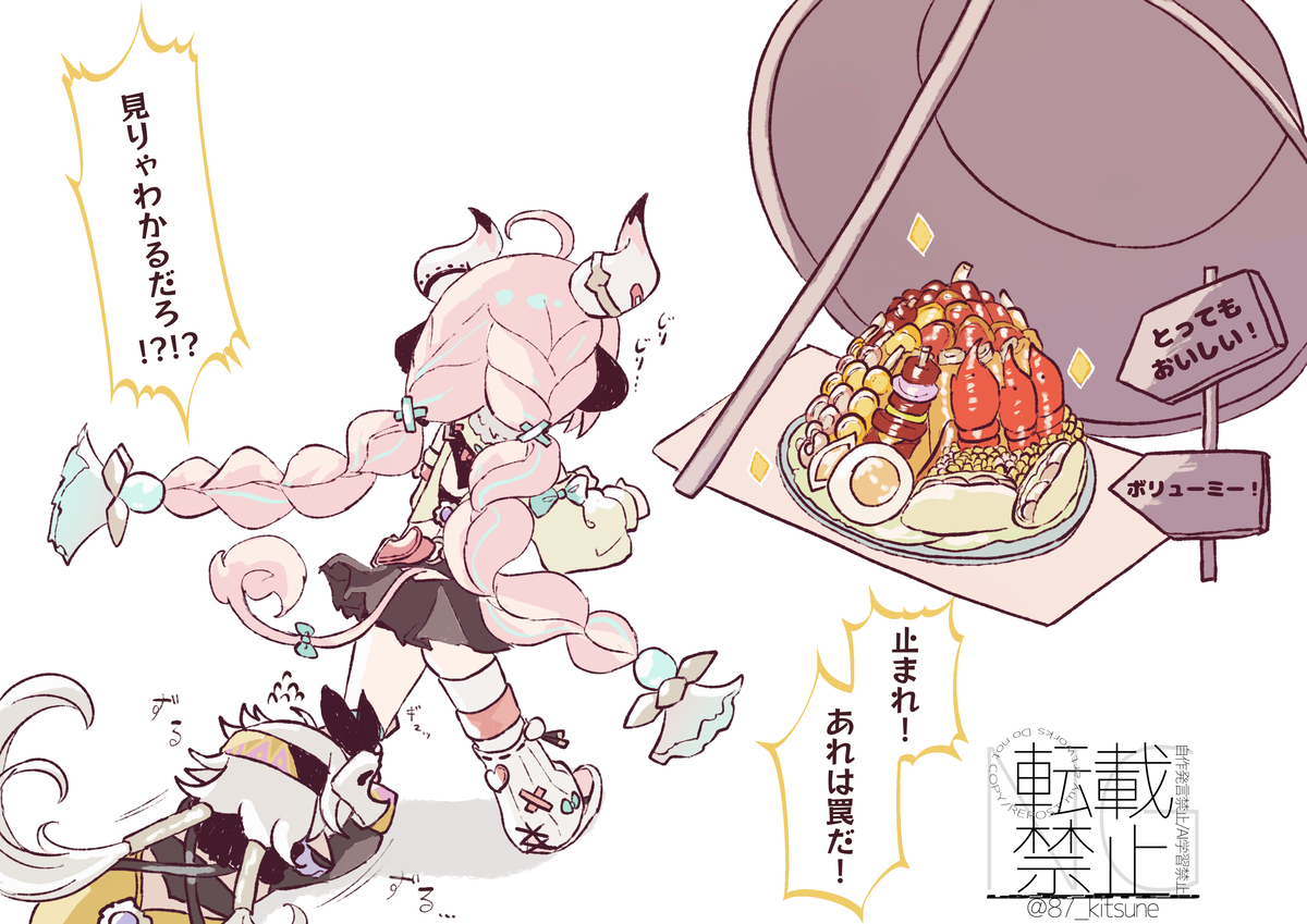 This is a pixiv picture whose title is カロリーオーバーだ！！.