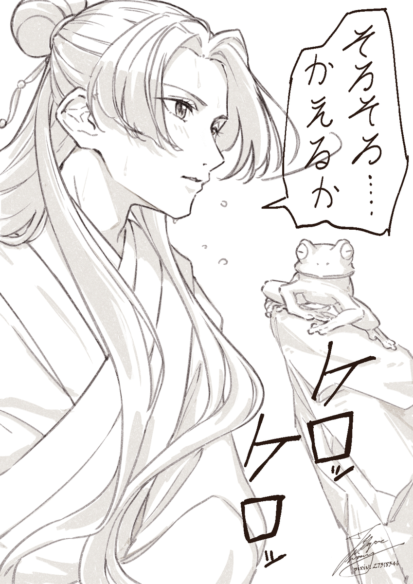 This is a pixiv picture whose title is カエル.