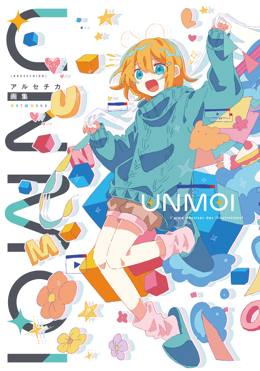 This is a pixiv picture whose title is 【発売中！】UNMOI アルセチカ画集.