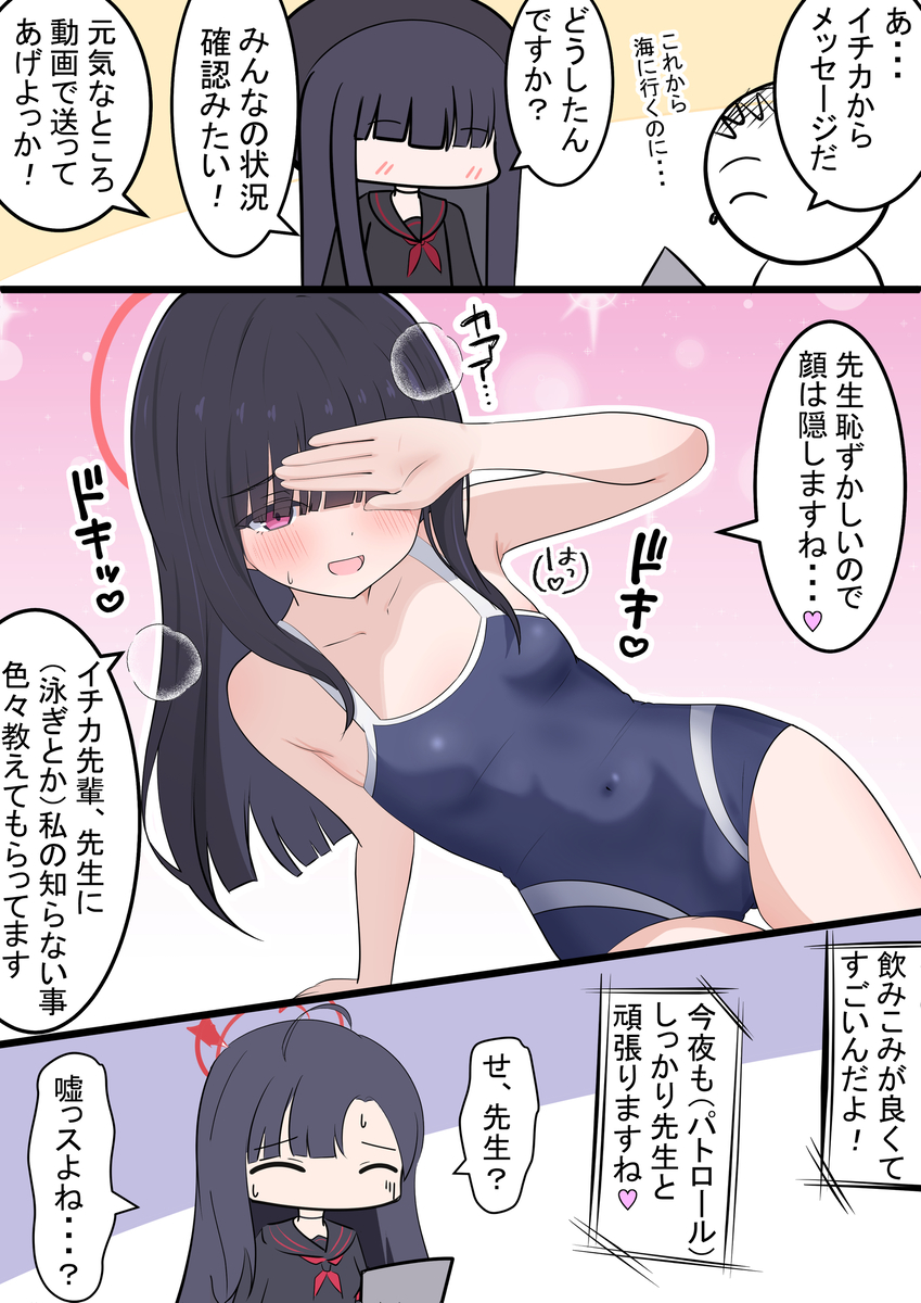 This is a pixiv picture whose title is 正実モブちゃんと水着.