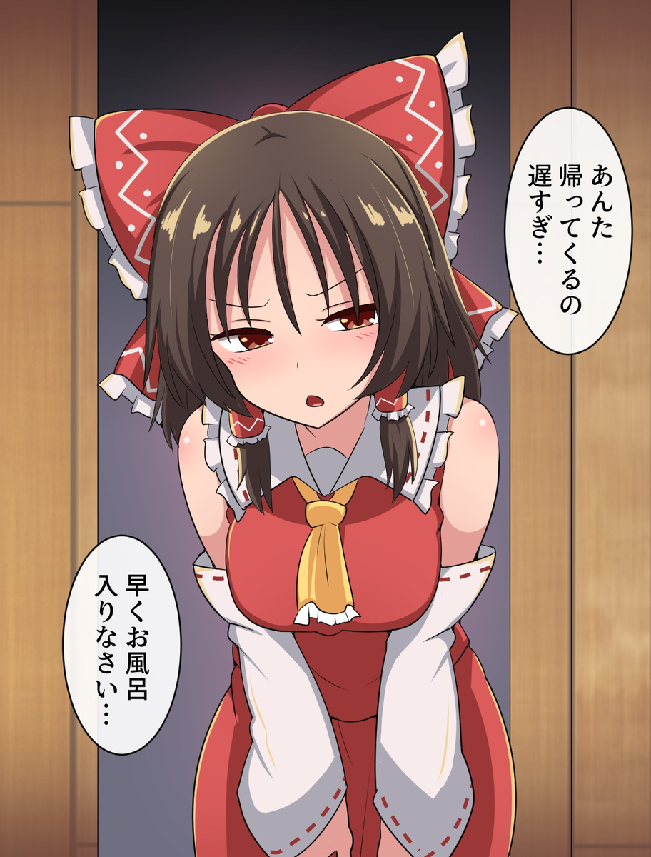 This is a pixiv picture whose title is ラブラブ霊夢さん.