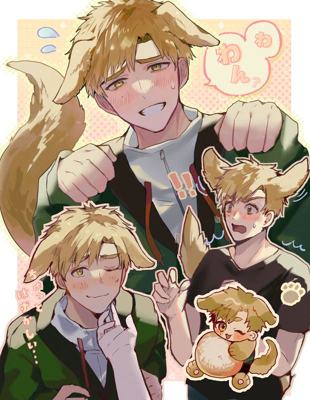 This is a pixiv picture whose title is 犬耳×司先生.