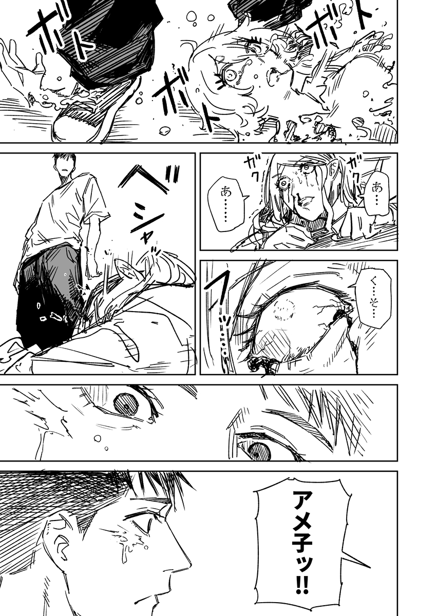 This is a pixiv picture whose title is 一夜限りのユキズリマン　その20.
