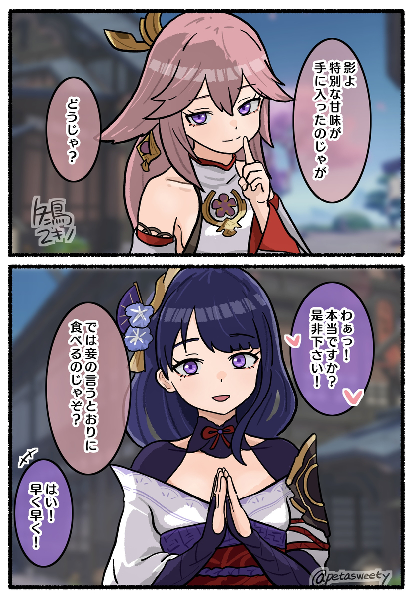 This is a pixiv picture whose title is 雷神の餌付け.