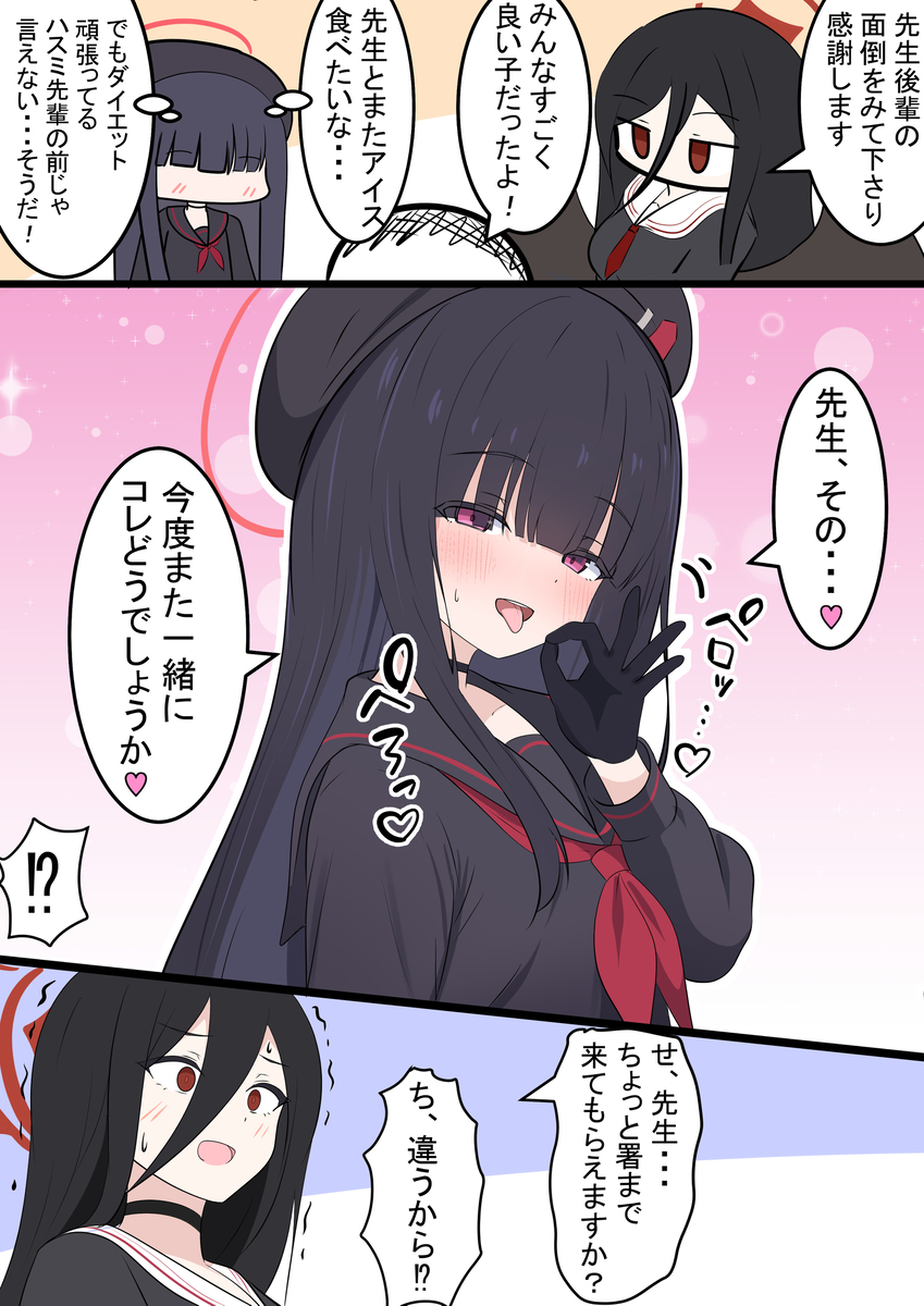 This is a pixiv picture whose title is 正実モブちゃんとアイスクリーム.