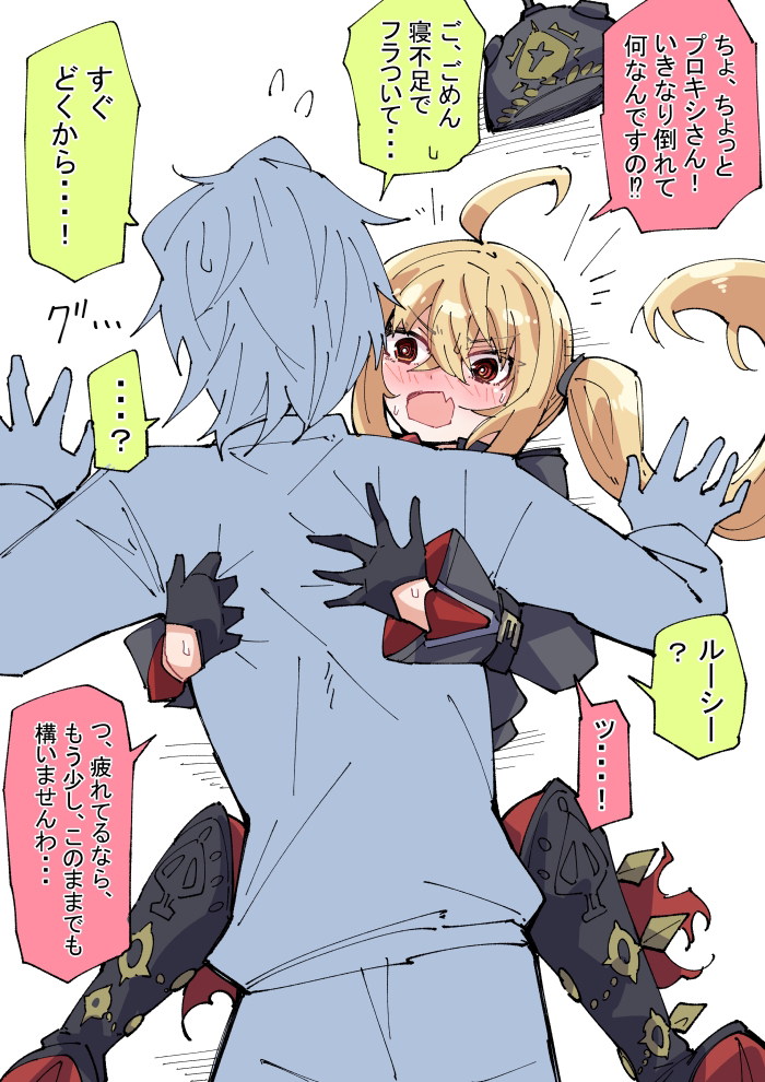 This is a pixiv picture whose title is 倒れてきたプロキシを支えルーシー.