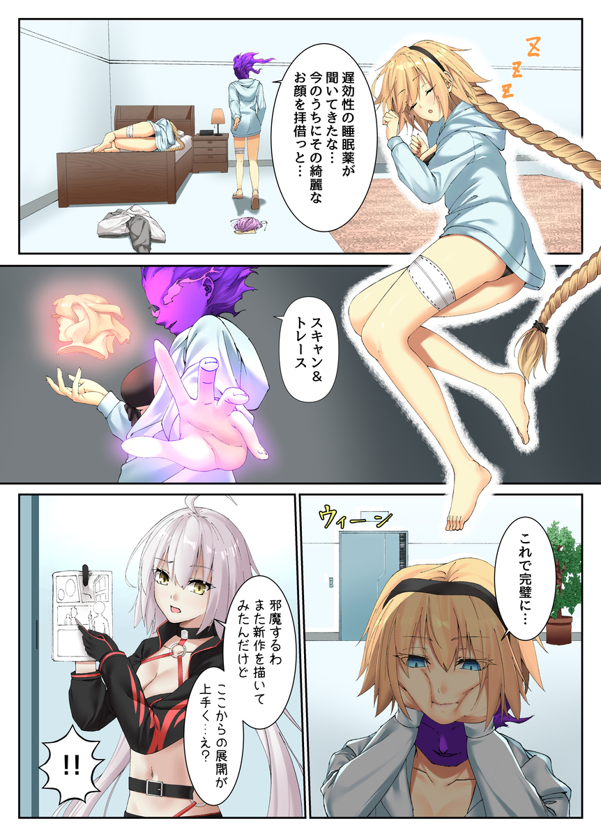 This is a pixiv picture whose title is ジャンヌオルタに成りすまし.