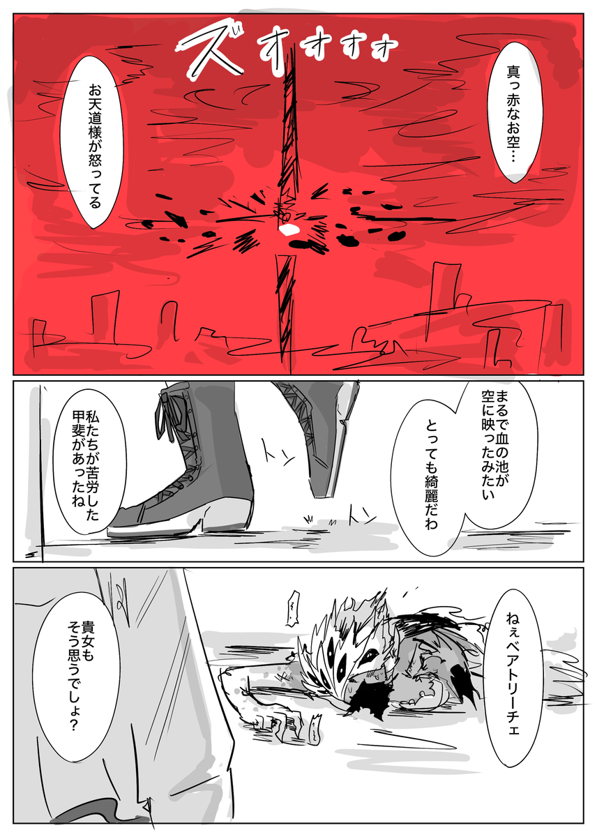 This is a pixiv picture whose title is 花は見るより食べる派.