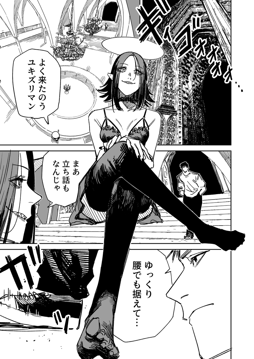 This is a pixiv picture whose title is 一夜限りのユキズリマン　その21.
