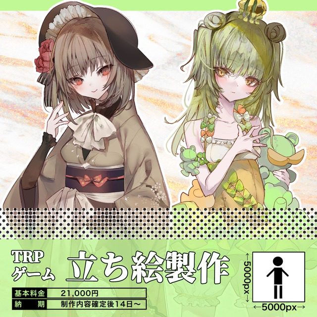 This is a pixiv picture whose title is 【TRPG立ち絵コミッション受付中】.