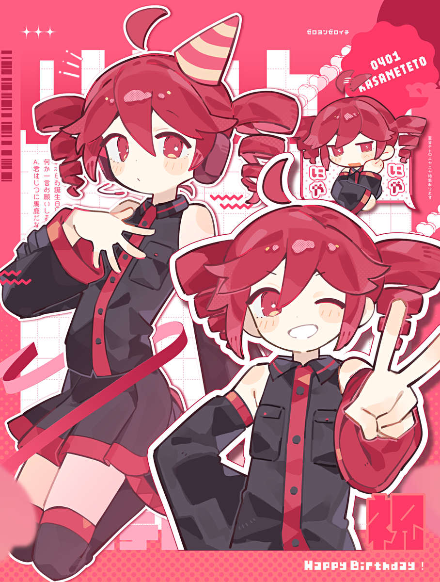 This is a pixiv picture whose title is おめテト.