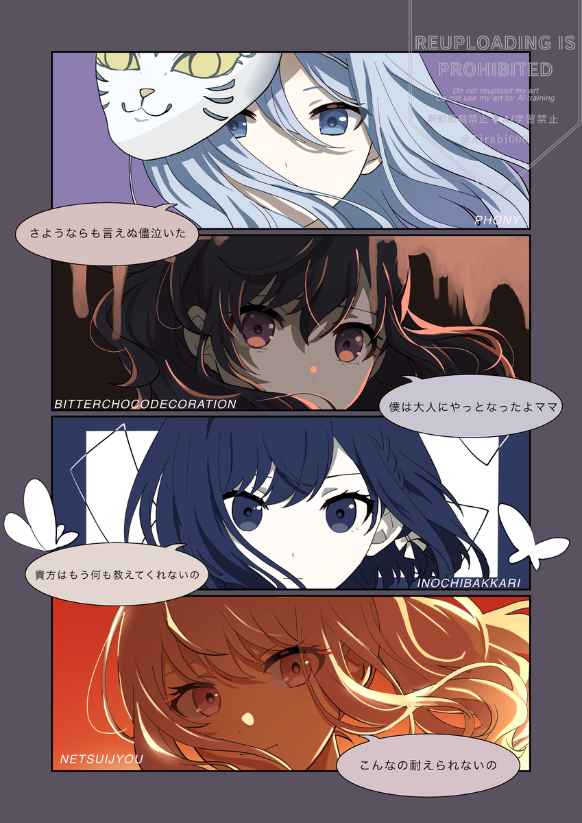This is a pixiv picture whose title is 好きなカバー曲まとめ.