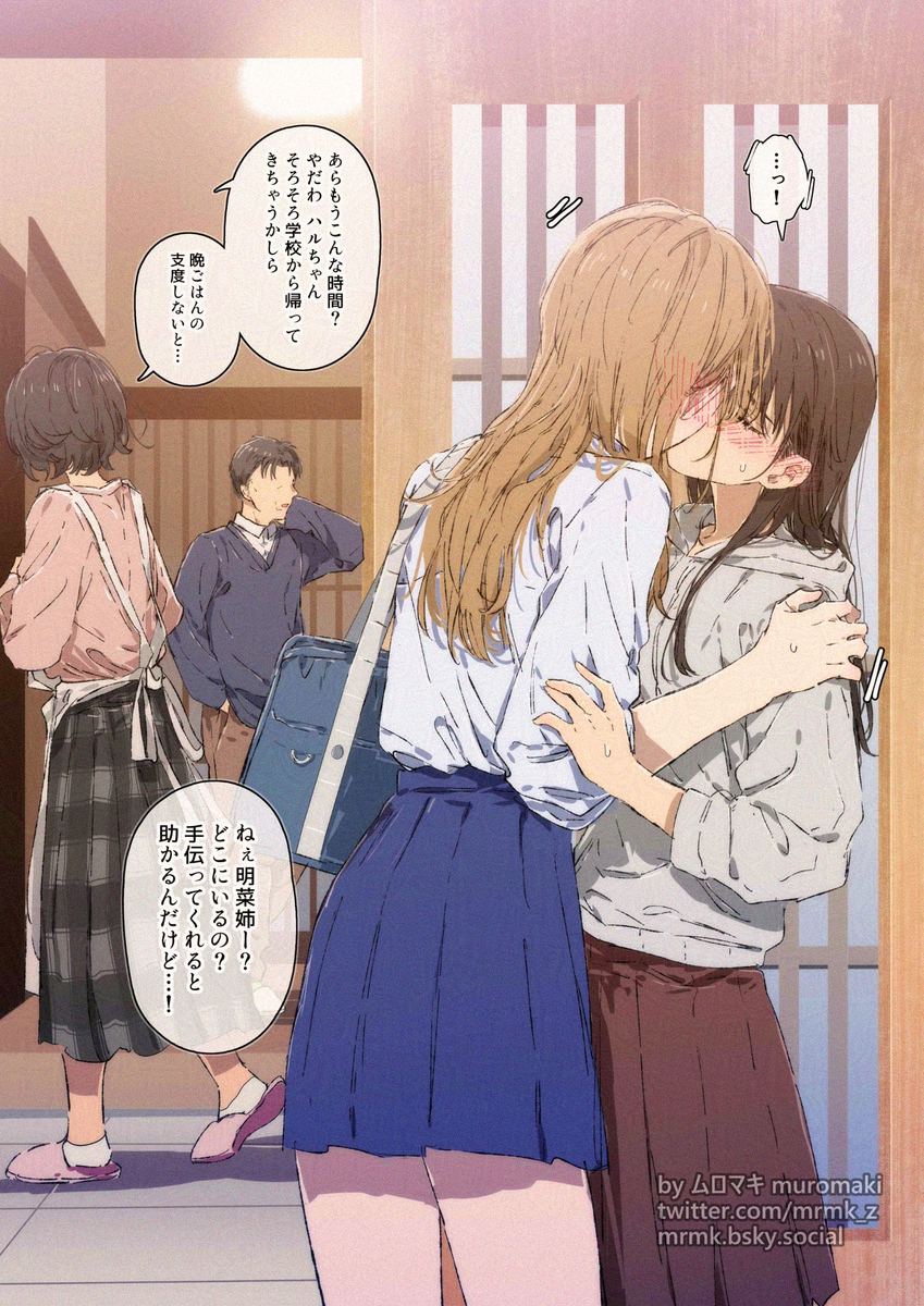 This is a pixiv picture whose title is 従姉を会いに10年ぶりに地元へ帰る従妹.