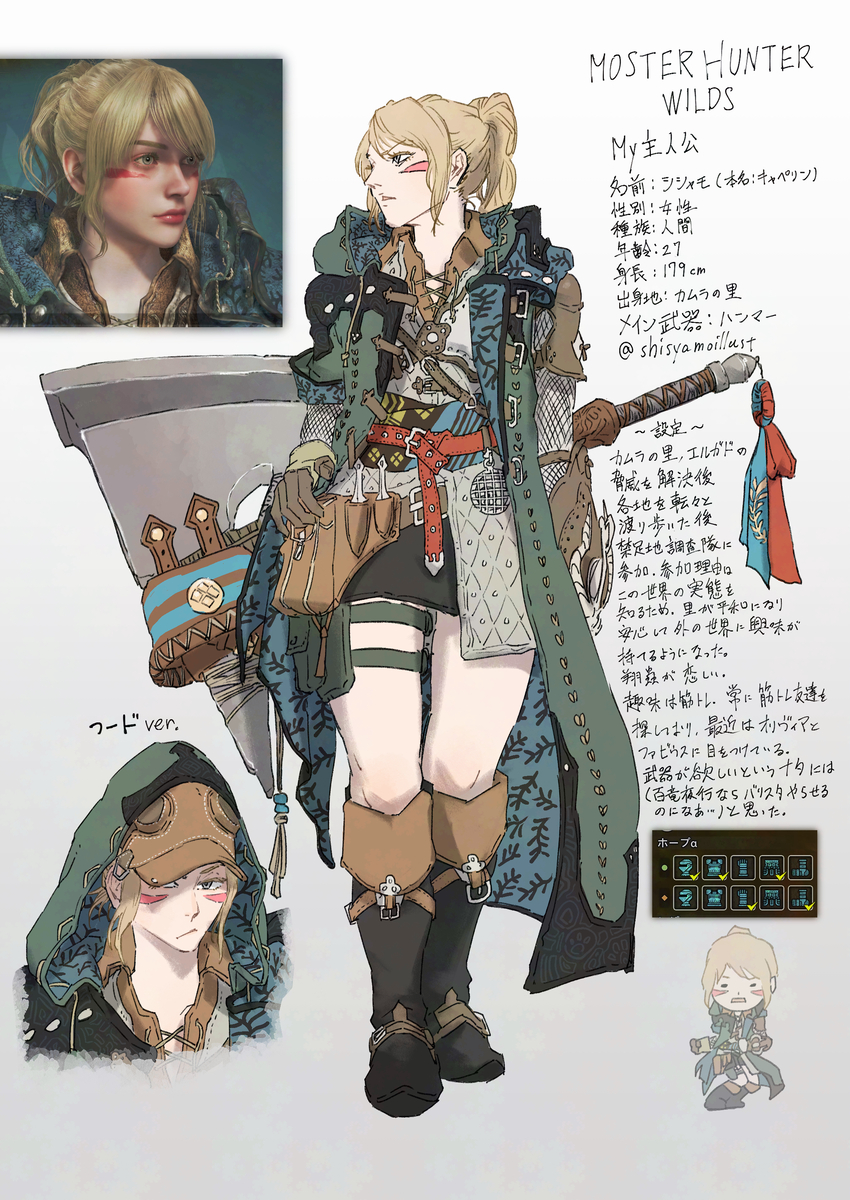 This is a pixiv picture whose title is ワイルズMy主人公.