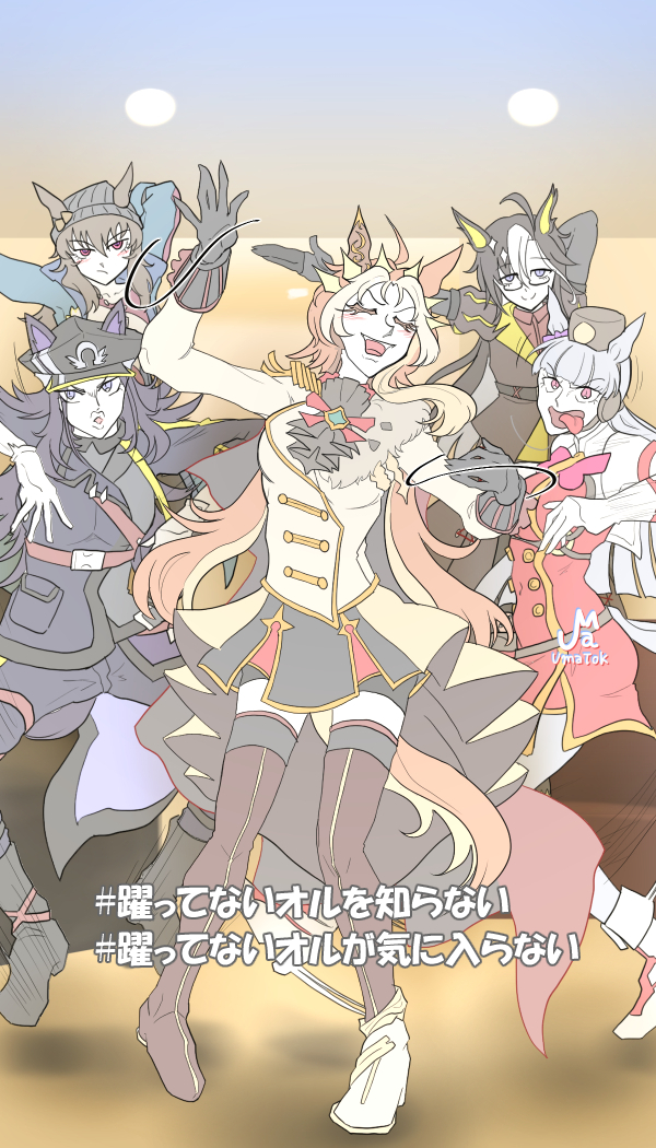 This is a pixiv picture whose title is ドロワで天下取りに来たステゴ一族.