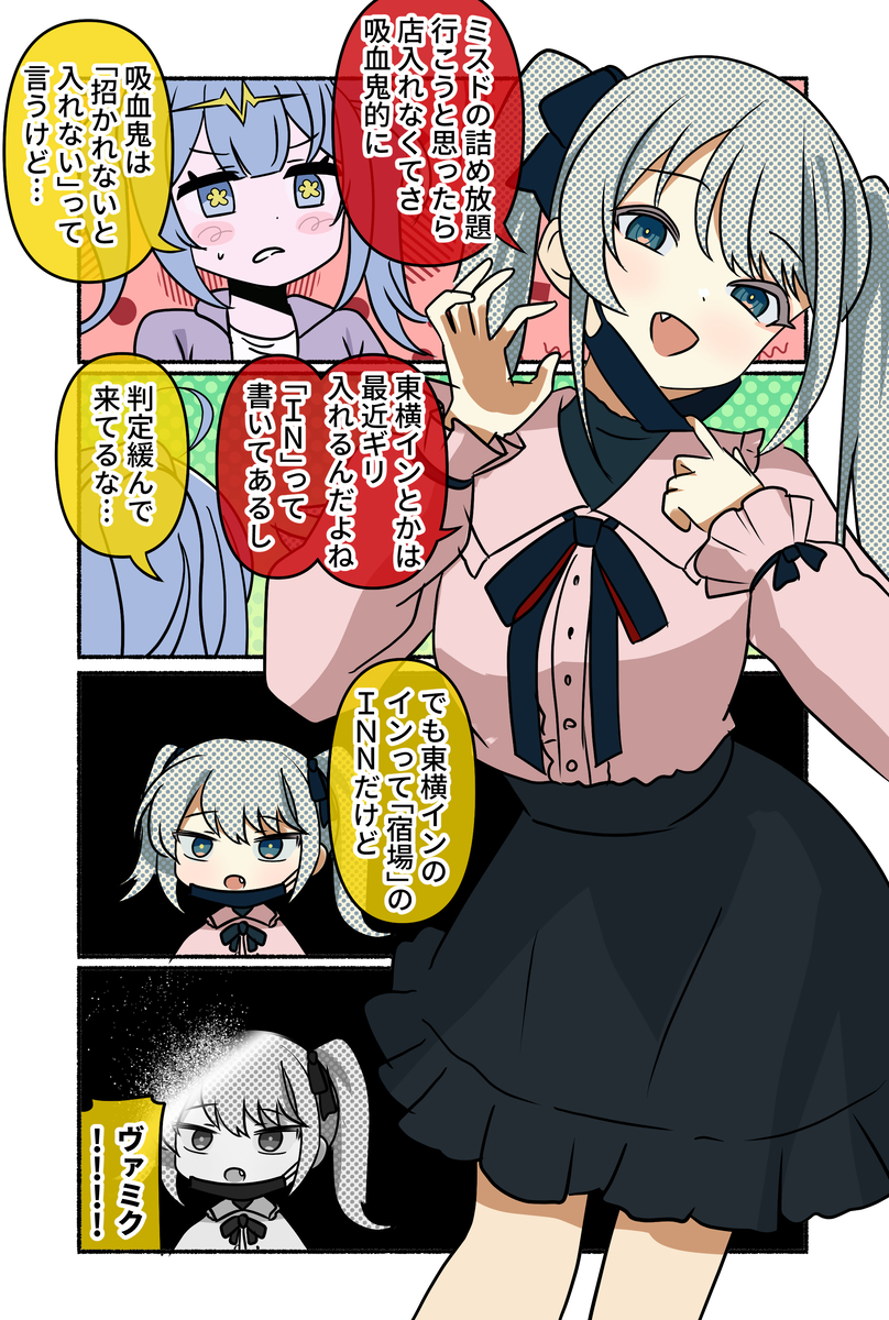 This is a pixiv picture whose title is DECO*漫画272148.