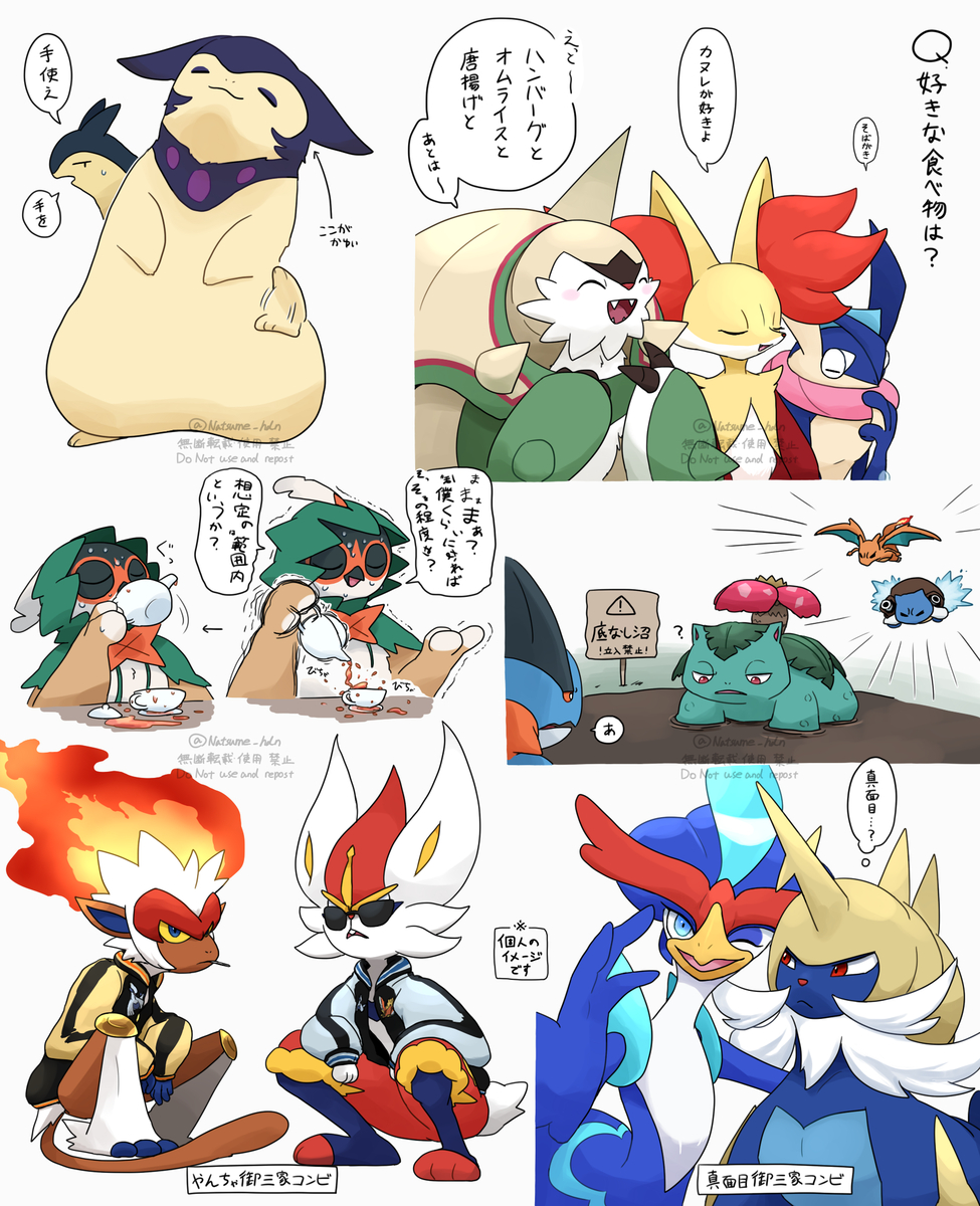 This is a pixiv picture whose title is ポケモン絵とかまとめ10.