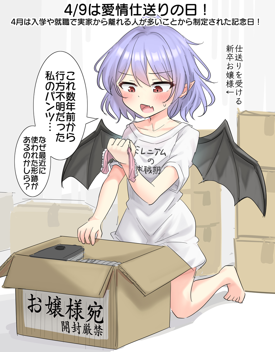 This is a pixiv picture whose title is 4/9は愛情仕送りの日！.