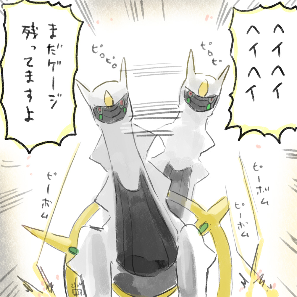 This is a pixiv picture whose title is ポケモンレジェンズアルセウス君.