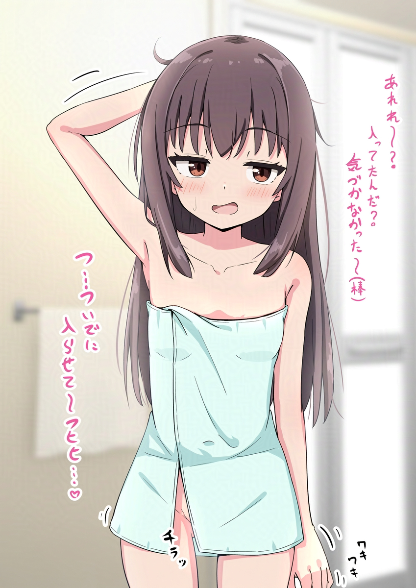 This is a pixiv picture whose title is 義弟のお風呂に乱入シてくる女子.
