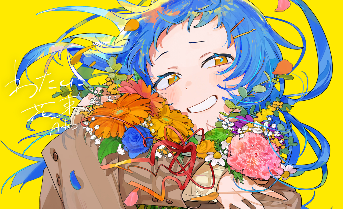 This is a pixiv picture whose title is わたしに花束.