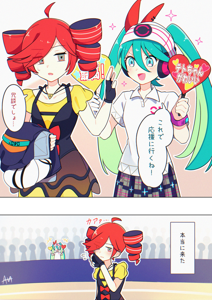This is a pixiv picture whose title is 応援したい！.