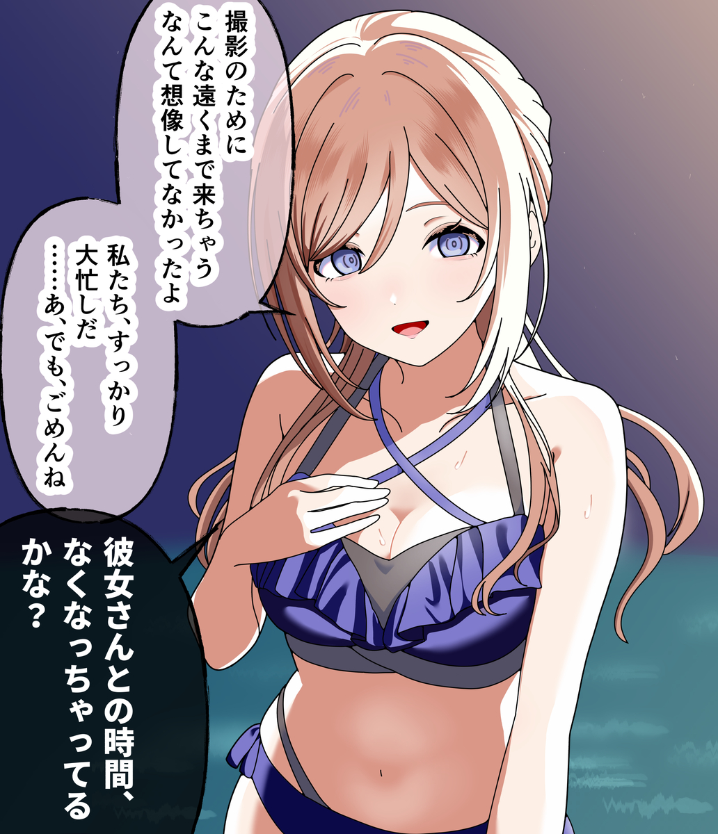 This is a pixiv picture whose title is 彼女持ちプロデューサーくんとお姉ちゃん⑤.