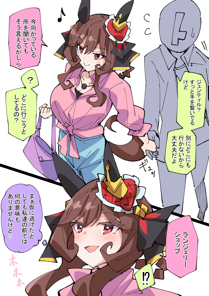 This is a pixiv picture whose title is 離さないジェンティルドンナ.