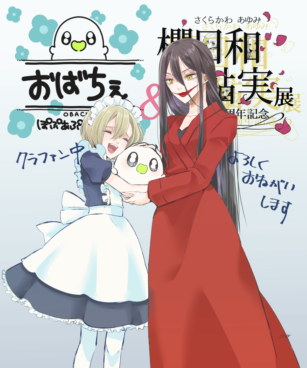 This is a pixiv picture whose title is よろしくお願いします.