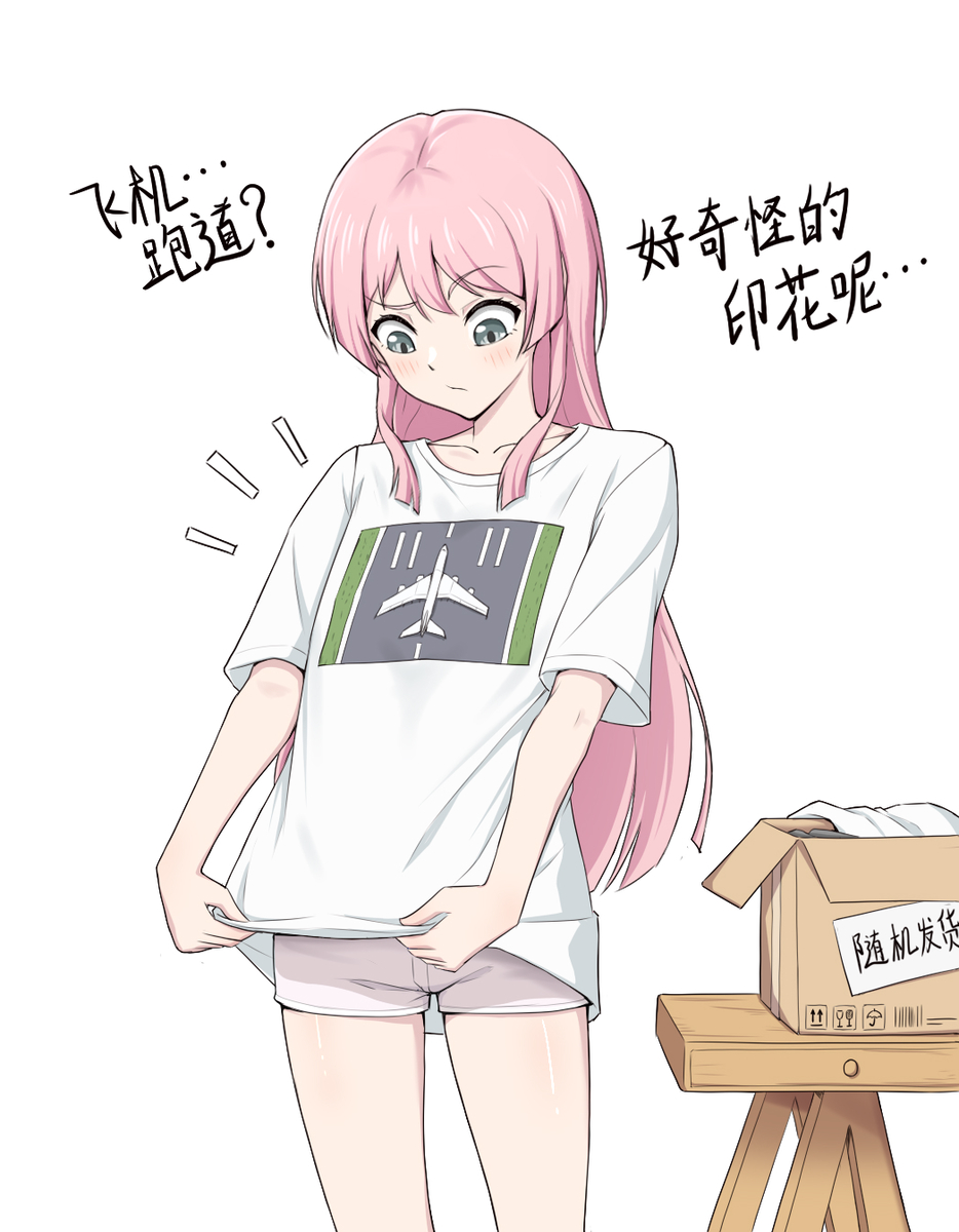 This is a pixiv picture whose title is 爱音网购的新衣服.