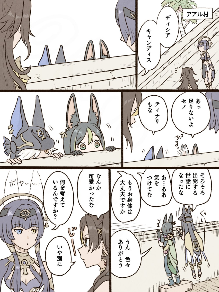 This is a pixiv picture whose title is げんしんログ３.