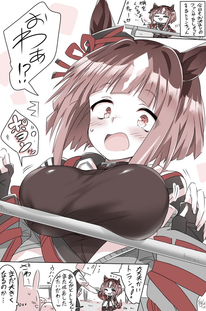 This is a pixiv picture whose title is 成長した結果、ファンサに失敗するトランちゃん✨.