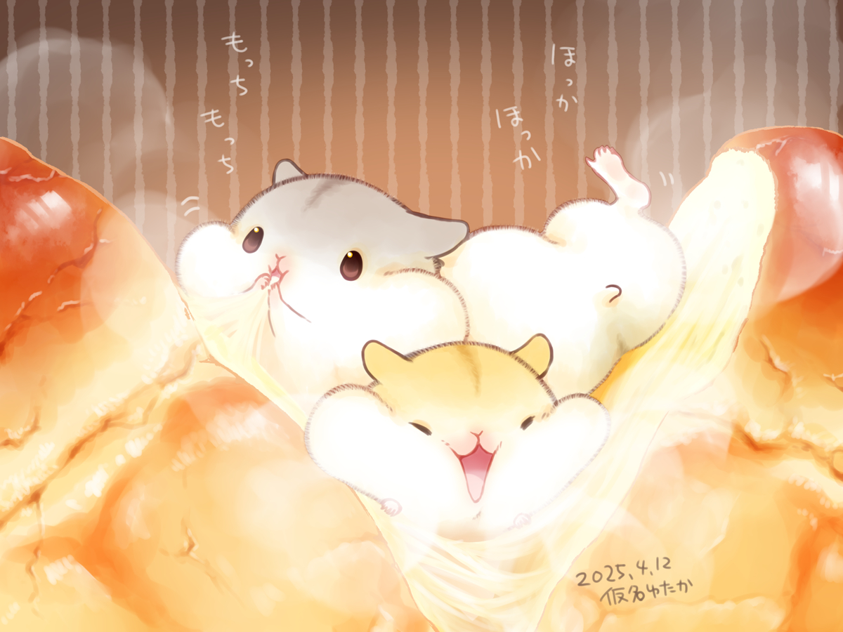 This is a pixiv picture whose title is 世界ハムスターの日。.