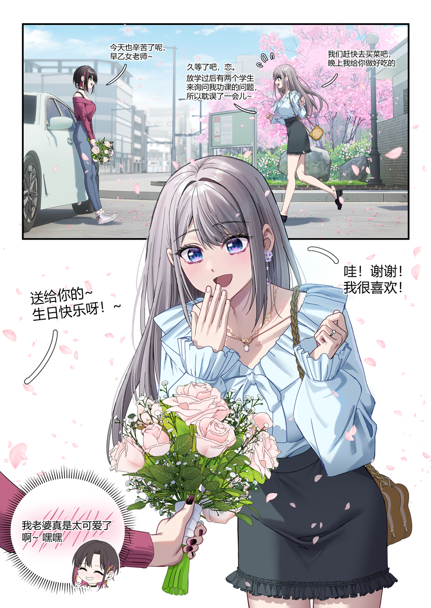 This is a pixiv picture whose title is 送给我的吗？谢谢！.