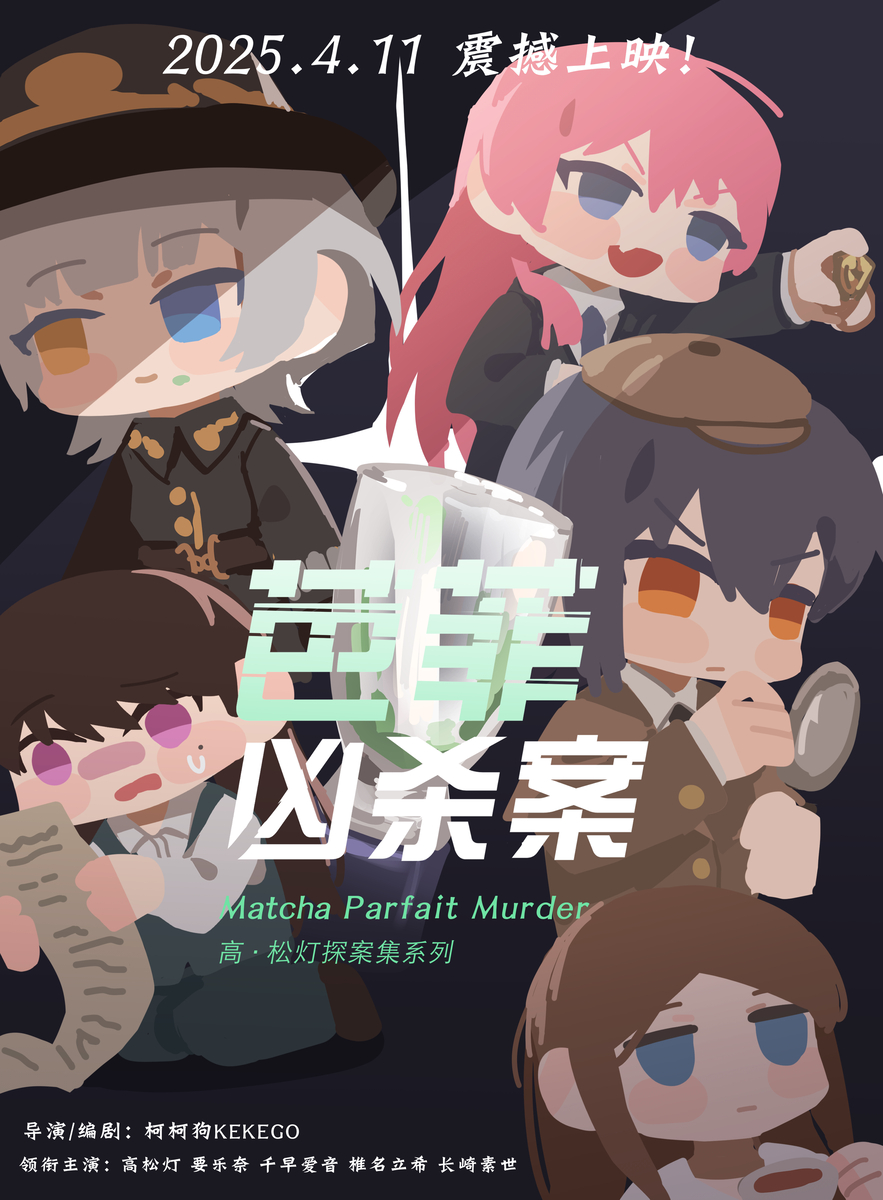 This is a pixiv picture whose title is DAY 18，《芭菲凶杀案》.