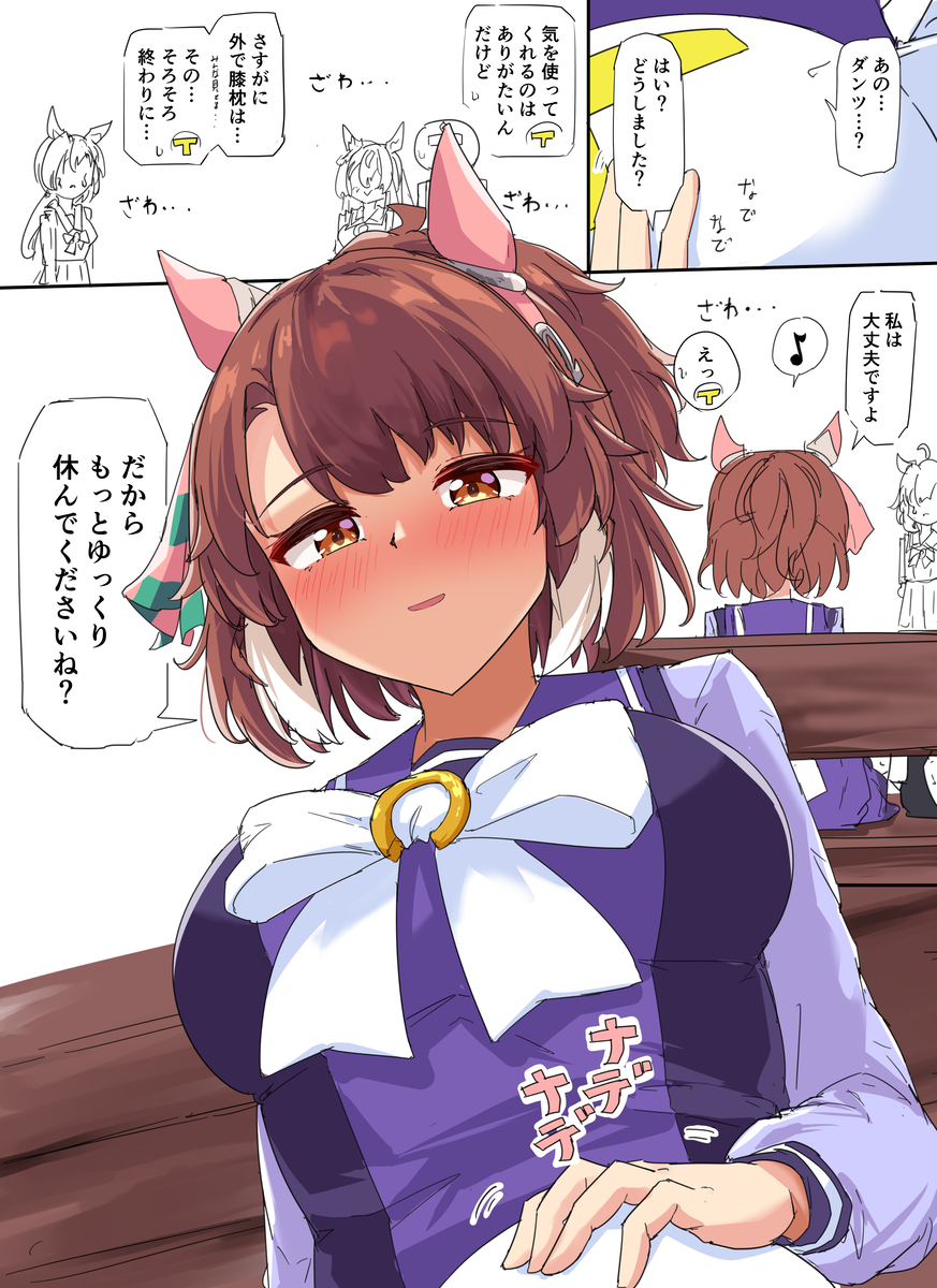 This is a pixiv picture whose title is なでﾀﾞﾝ.