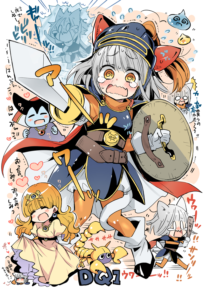 This is a pixiv picture whose title is ドラクエ１クリアしたよ記念.