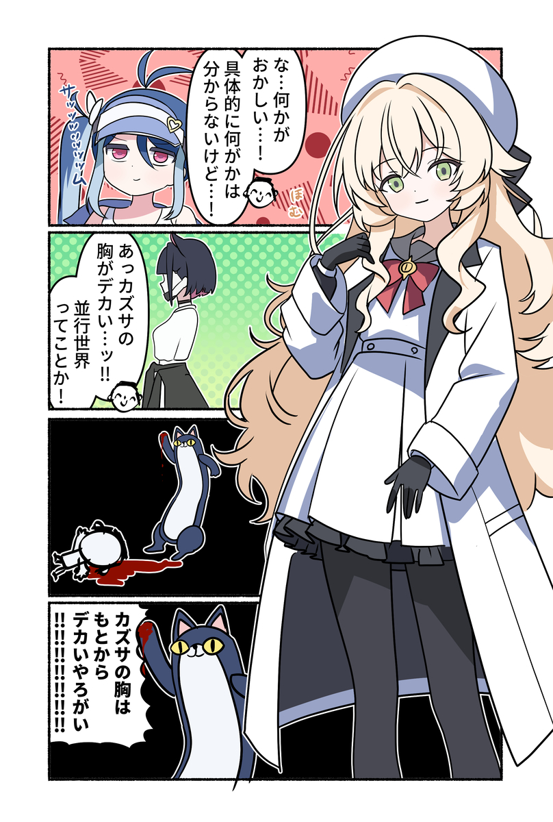 This is a pixiv picture whose title is ブルアカ漫画2154.