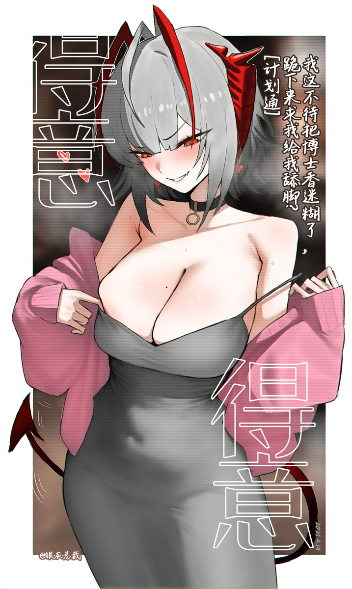 This is a pixiv picture whose title is 只是在想象整蛊博士完成后画面忍不住轻哼起来的wjpg.
