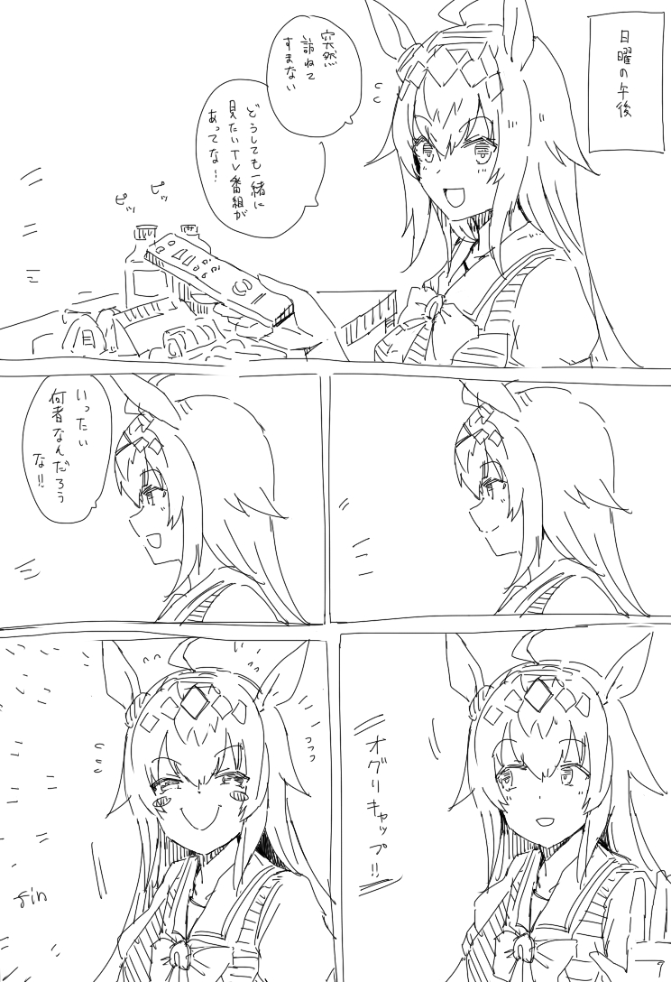 This is a pixiv picture whose title is オグリのラブコメ.