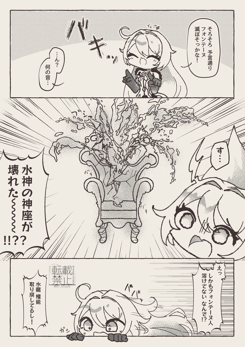 This is a pixiv picture whose title is がんばれ！天理ちゃん(ネタバレ有).