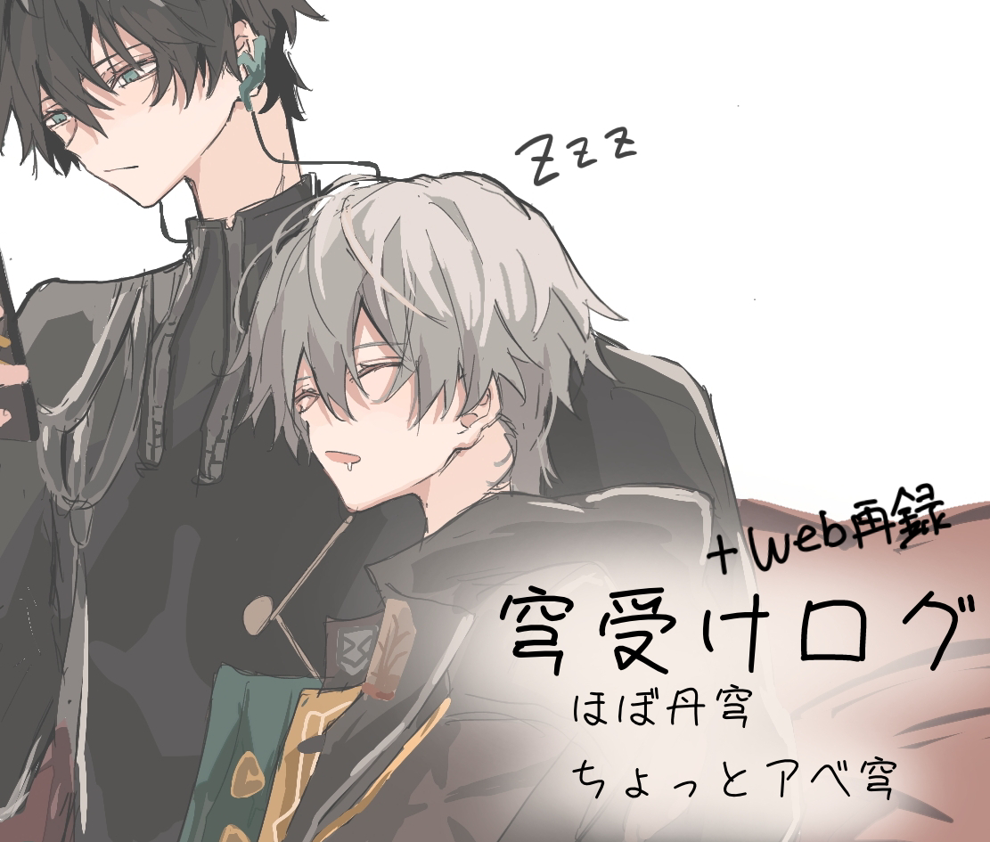 This is a pixiv picture whose title is 穹うけログ.