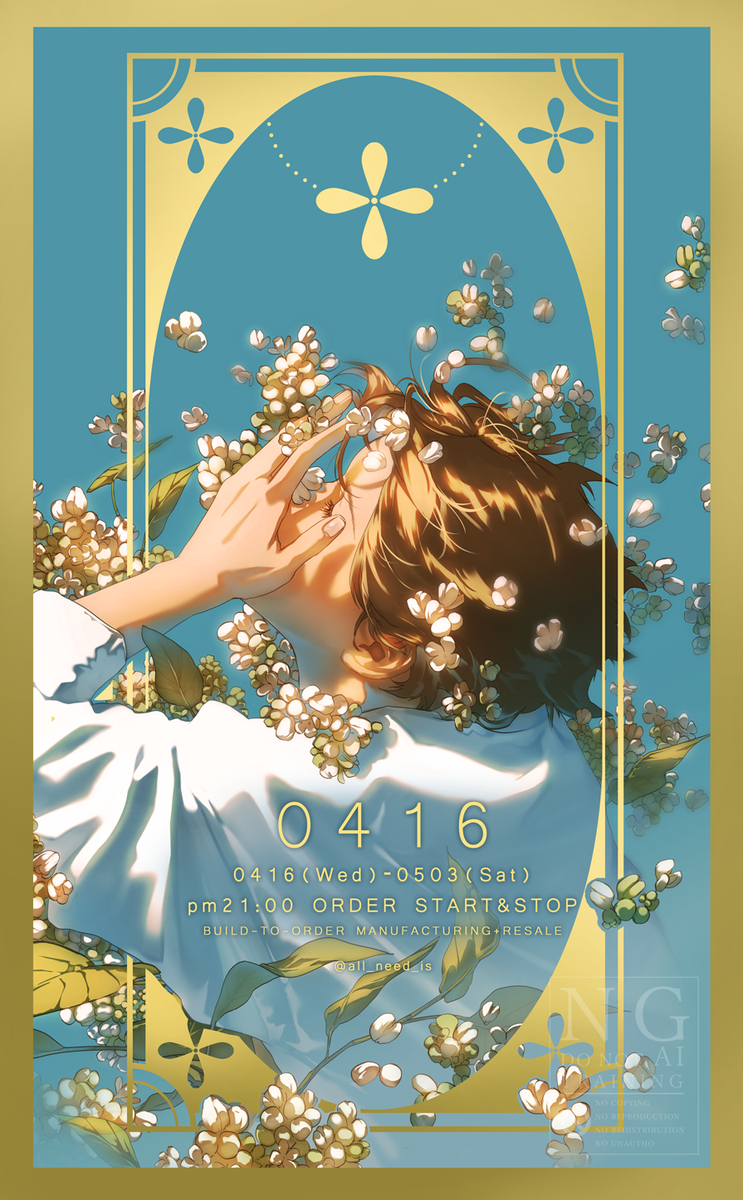 This is a pixiv picture whose title is 0416受注.