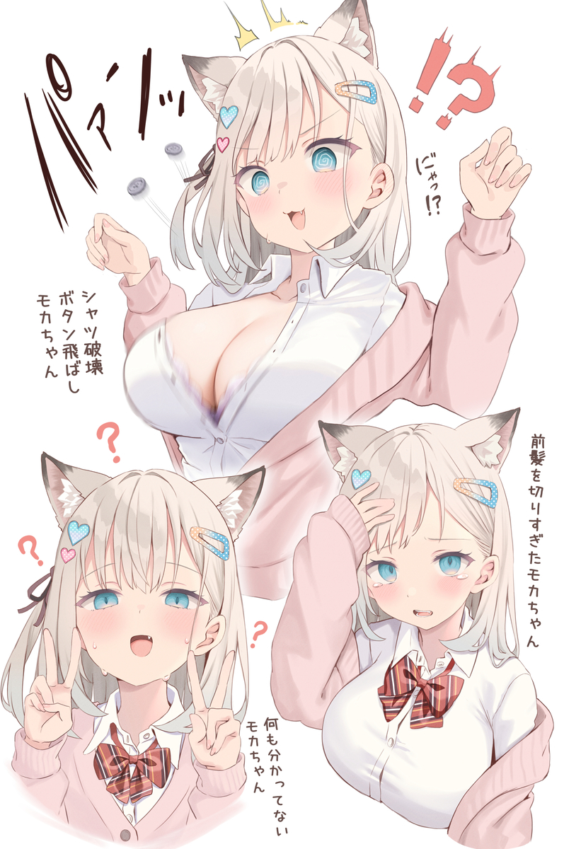 This is a pixiv picture whose title is モカちゃん.