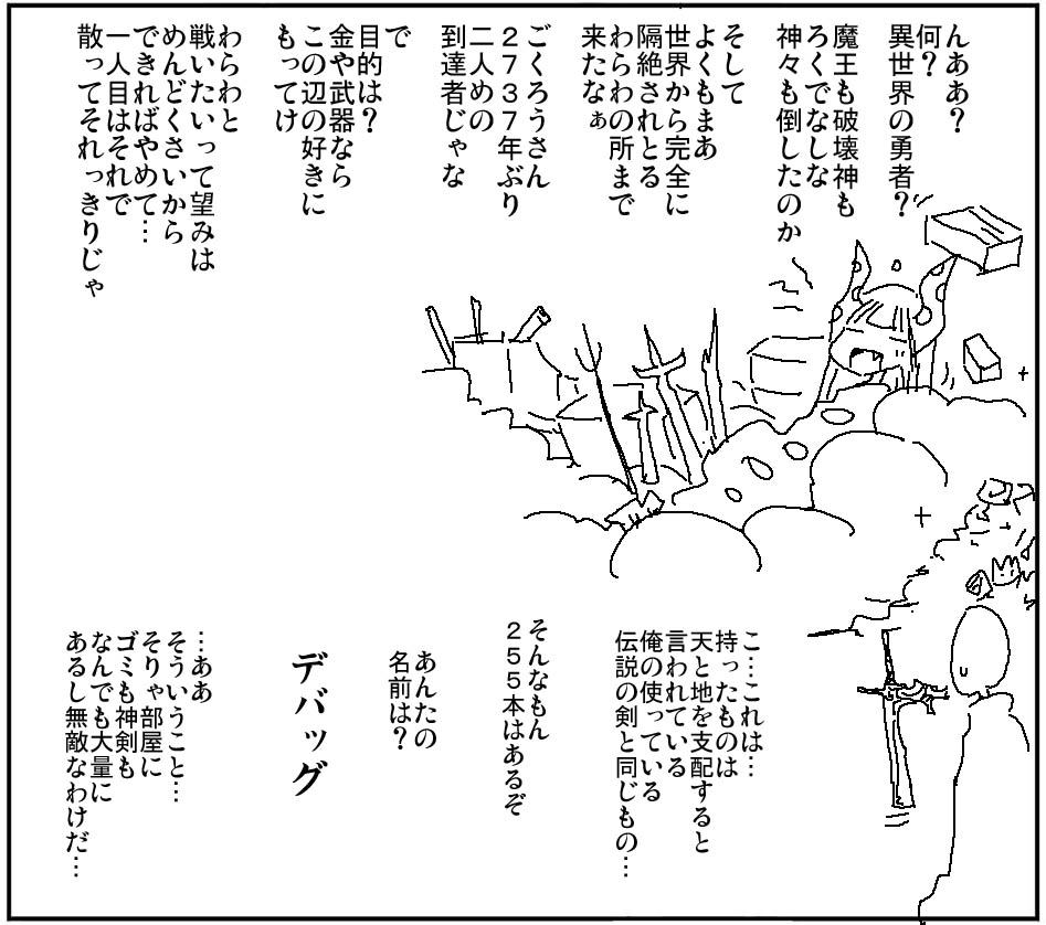 This is a pixiv picture whose title is 無敵の存在.