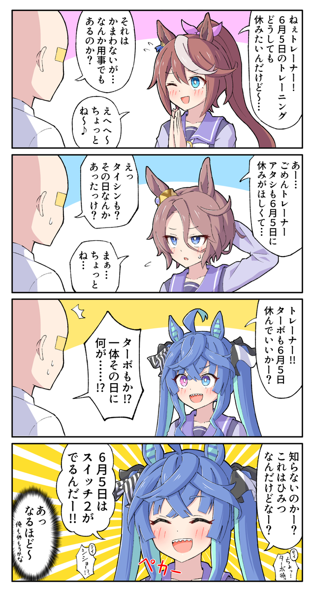This is a pixiv picture whose title is どうしても休みたいウマ娘たち.