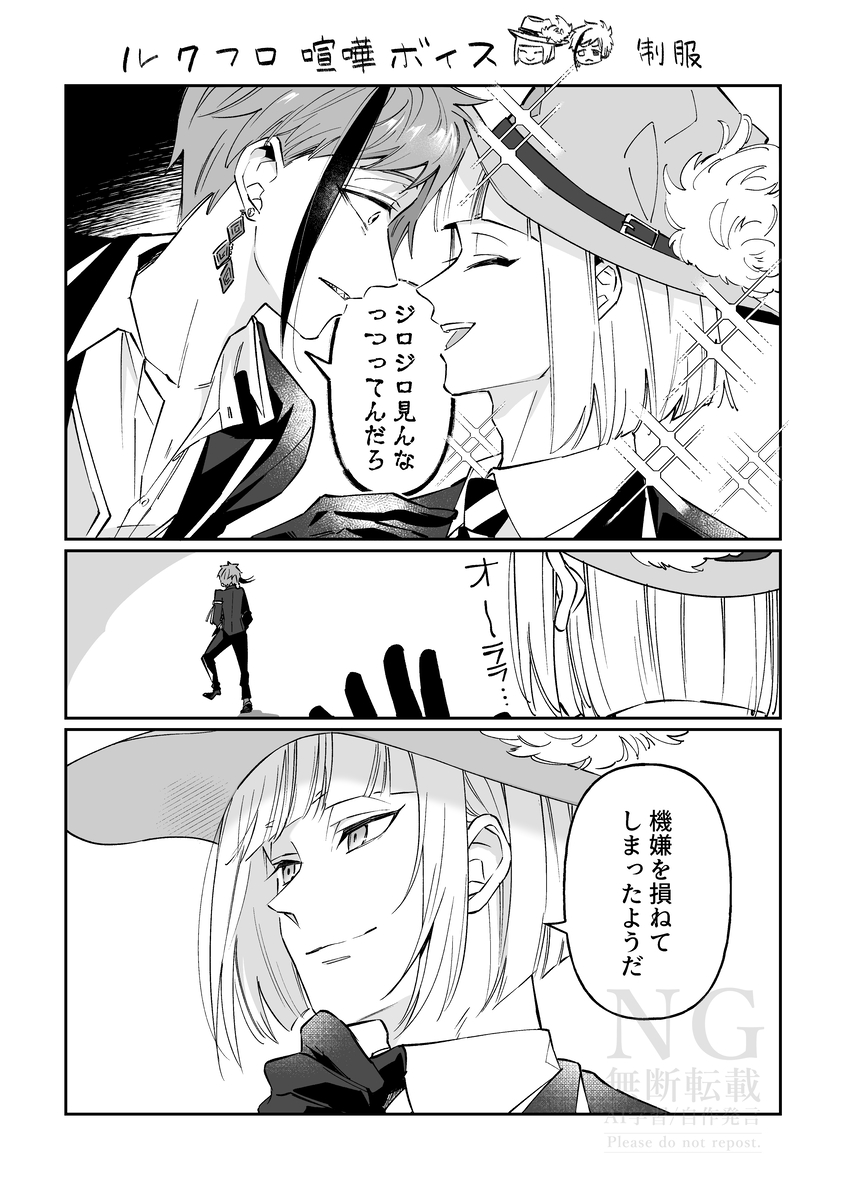 This is a pixiv picture whose title is ルクフロまとめ.