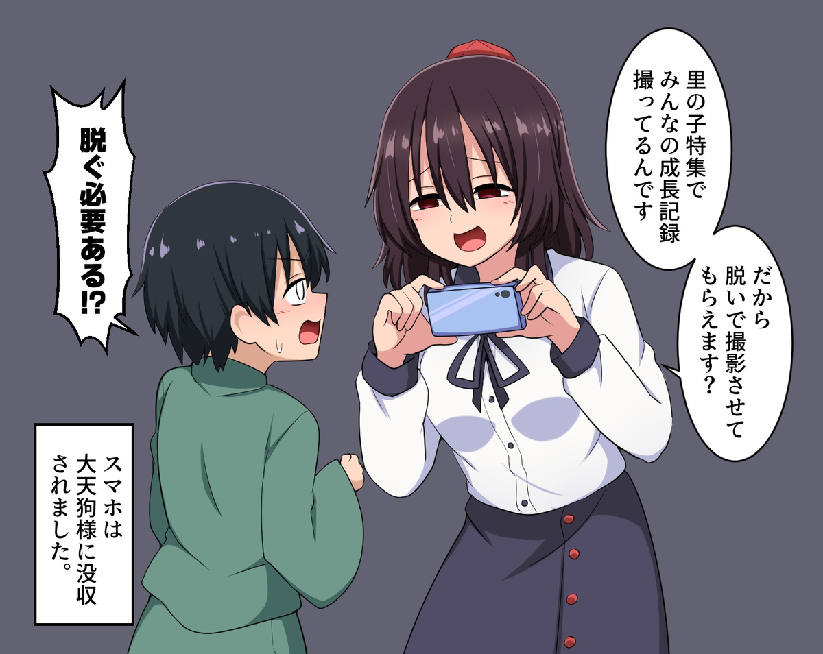 This is a pixiv picture whose title is 取材する射命丸文様.