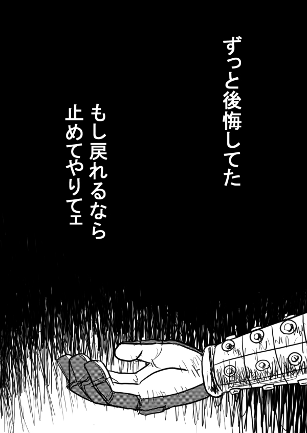 This is a pixiv picture whose title is 💥っちゃんの話.