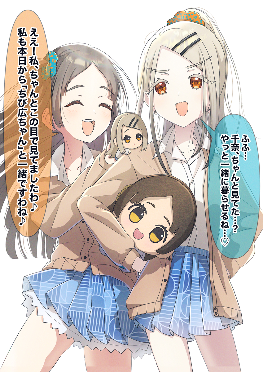 This is a pixiv picture whose title is ゲームセンターでお互いのちびぐるみを取った広と千奈.